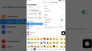 Настройка прокси сервер на iOs. Айфон и Айпад