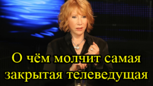 Три брака и одиночество Киры Прошутинской.mp4