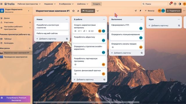 Wrike как аналог Trello. Сравнение бесплатных планов.