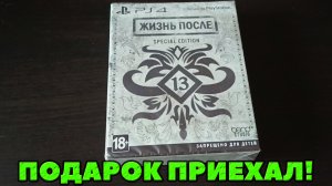 Подарок приехал! Days Gone(Жизнь После) - Special Edition.