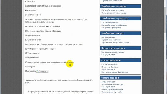 Как писать статьи для сайта поэтапно без воды смотреть онлайн