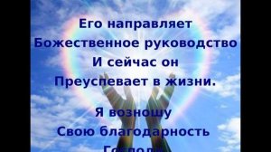 Молитва за взрослого сына    (Prayer)