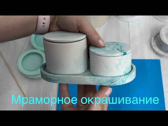 Мраморное окрашивание гипсовых изделий