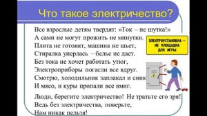 Откуда берется электричество? Урок по окружающему миру проводит               Удаленная школа ТЕГ