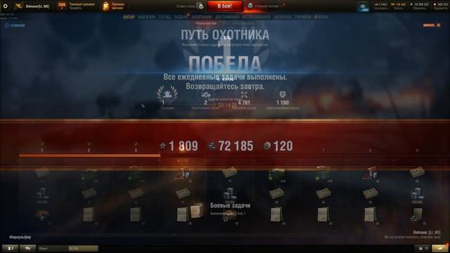 Мир Танков. Стальной охотник. Путь охотника пройден.