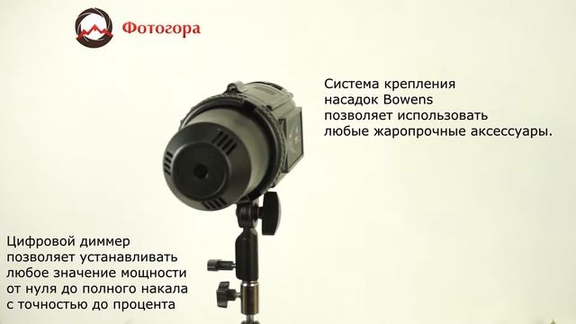 Магазин Фотогора. Photodynamic DHL-1K галогенный осветительный прибор