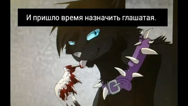 Собрание племени! Наставников назначу потом! смотреть онлайн