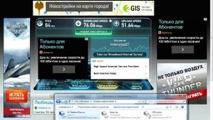 Скорость интернета компании интерсвязь и дом.ру (эр – Телеком).
