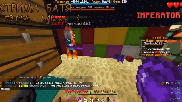 🔴НЕ ТРОЛЬТЕ МЕНЯ НА СТРИМЕ ! СТРИМ ПО МАЙНКРАФТУ на ReallyWorld ! НУЖНА ВАША ПОДДЕРЖКА🔴❤🥕🍜❤ смотреть онлайн