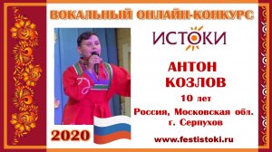 АНТОН КОЗЛОВ, 10 лет (Россия, Московская область, г. Серпухов). "Комар с мухой"