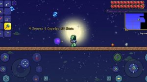 Как в terraria найти нло