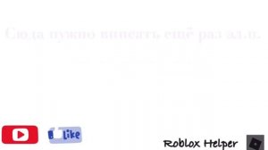 Как написать в поддержку Roblox