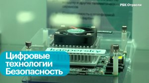 От кибербезопасности к цифровому иммунитету