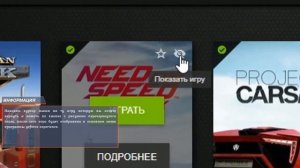 Как в geforce experience вернуть скрытую игру