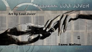 Художник  LOUI JOVER   *