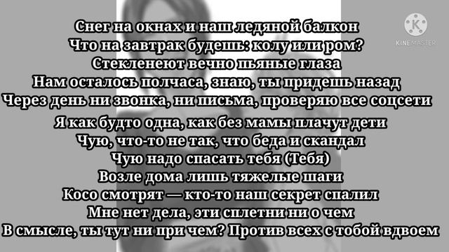 Вечно 17 швец текст. Две девочки текст Швец