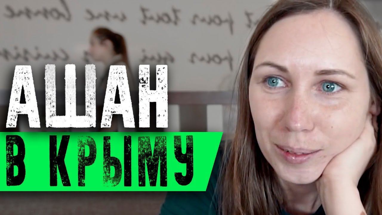 АШАН В КРЫМУ. Супербайк и СИМФЕРОПОЛЬСКИЙ НЕДОСТРОЙ В ЦЕНТРЕ ГОРОДА смотреть онлайн