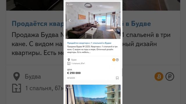 Продажа недвижимости в Черногории на первой линии. Сайт gomonte.me. +382 69 777 680 Viber/WhatsApp смотреть онлайн