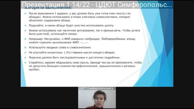 Устное собеседование по русскому языку в 9 классе смотреть онлайн