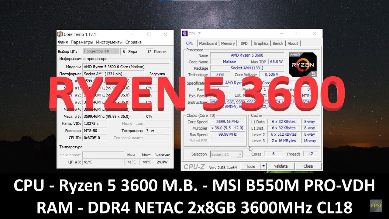 RYZEN 5 3600 в CPU-Z