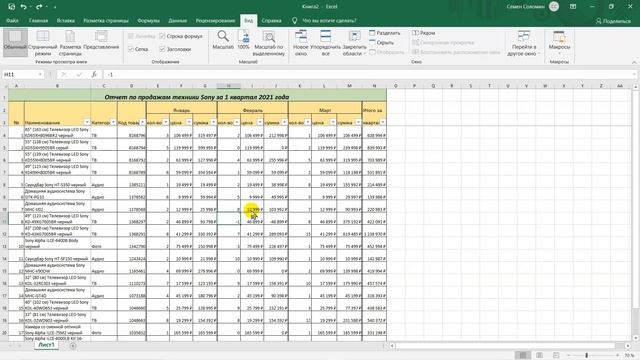 Добавление ссылок и примечаний в Excel