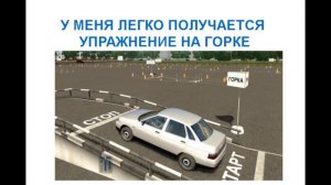 Аффирмации на успешную сдачу экзаменов в ГАИ