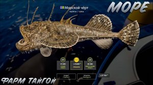💧 Море ▶ Русская рыбалка 4 ▶🐳