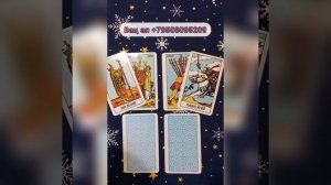 ? ЕСТЬ ЛИ БУДУЩЕЕ С НИМ ?