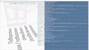 Изучаем Renga API. Скрипт для получения свойств объектов. Часть 6.