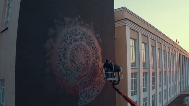 Каллиграфия в г.Королёв. Покрас Лампас и Шон делают рисунок на детской школе искусств. смотреть онлайн