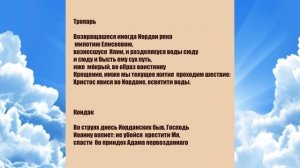 Молитвы на Крещенский сочельник