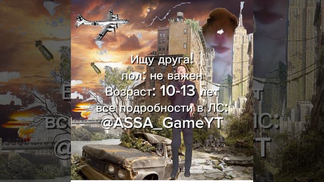 Поиск идёт!