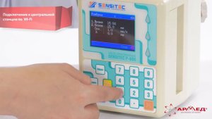 Насос инфузионный волюметрический SENSITEC P-600 с принадлежностями