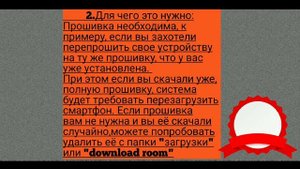 Что это значит? Скачать полную прошивку "Xiaomi"