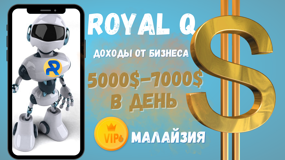 Royal q