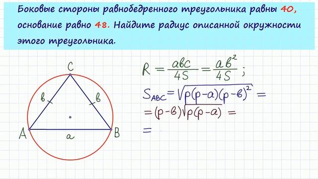 Задача 6 №27923 ЕГЭ по математике. Урок 140 смотреть онлайн