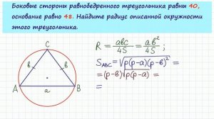 Задача 6 №27923 ЕГЭ по математике. Урок 140