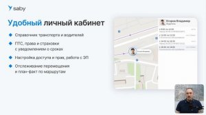 Электронные путевые листы: что учесть при переходе