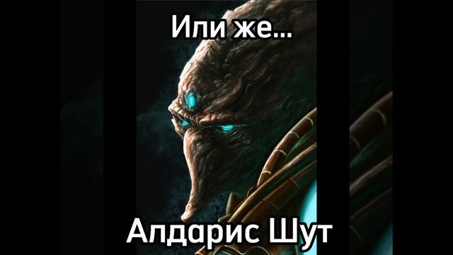 Тассадар глупец. |`starcraft`|