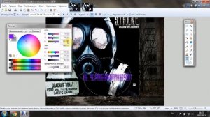 Как работать в Paint.net