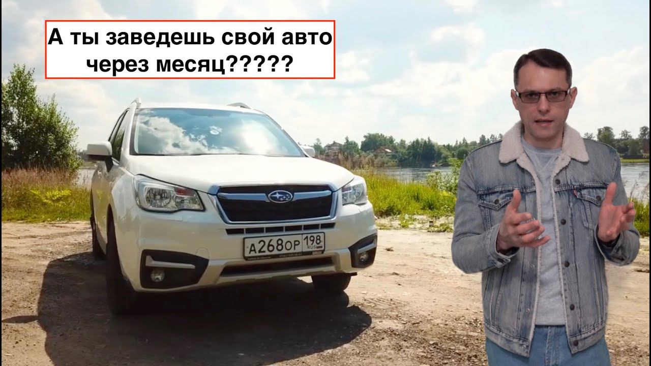 Многие не заведут свои машины после самоизоляции смотреть онлайн