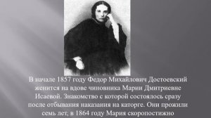 Видеопрезентация «Жизнь и творчество Ф.М. Достоевского»