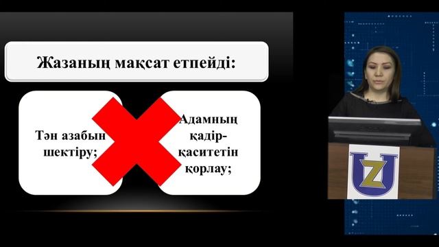 ҚР қылмыстық заңнамасында жаза және жазаны тағайындау смотреть онлайн