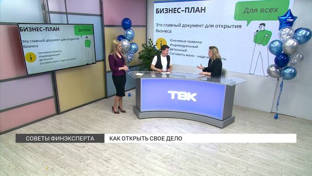 Как открыть свое дело? смотреть онлайн