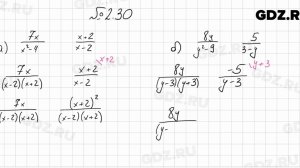 № 2.30 - Алгебра 8 класс Мордкович