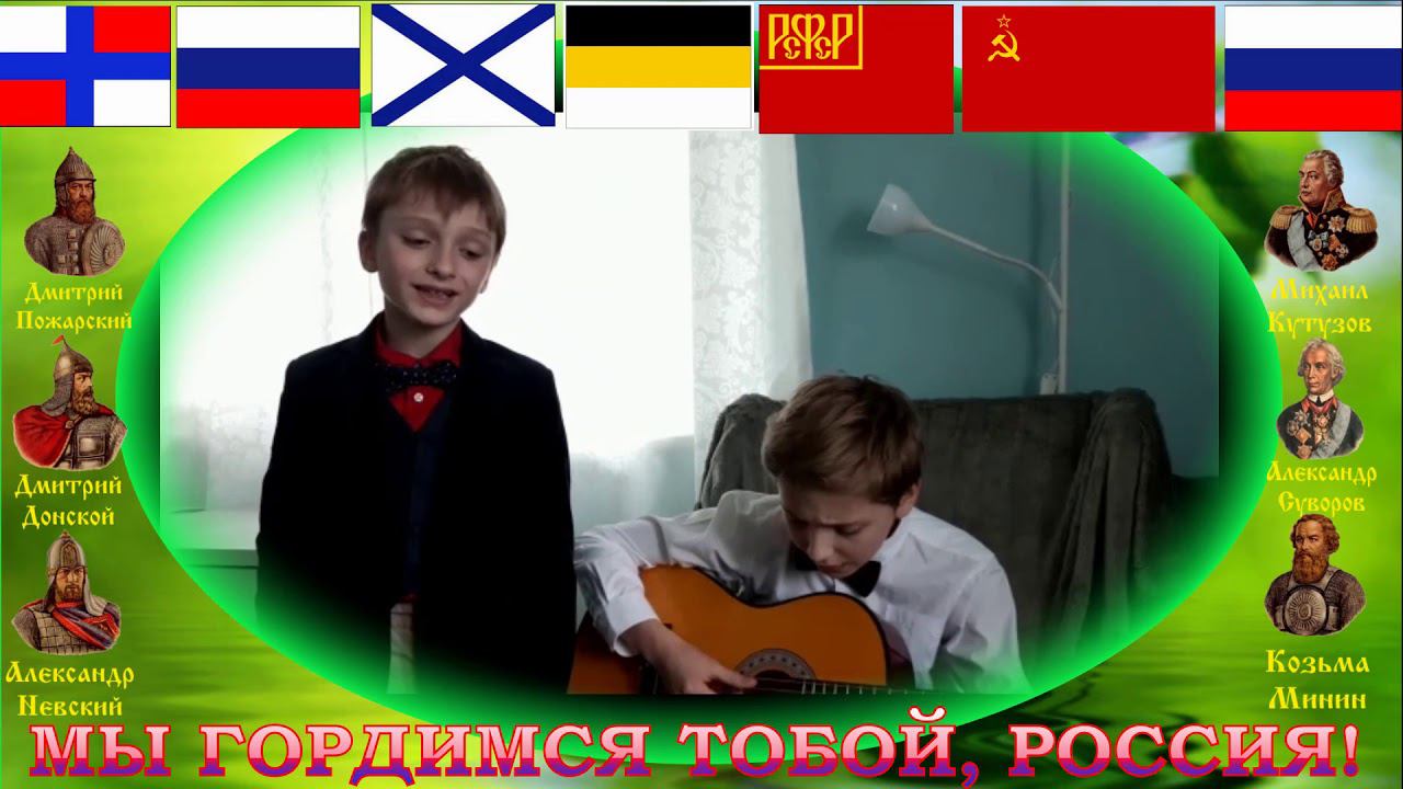 ДЕНЬ РОССИИ братья Сунцов Иннокентий и Василий ПЕСНЯ О РОССИИ ЭНЕРГИЯ ДРУЖБА МЫТИЩИ смотреть онлайн