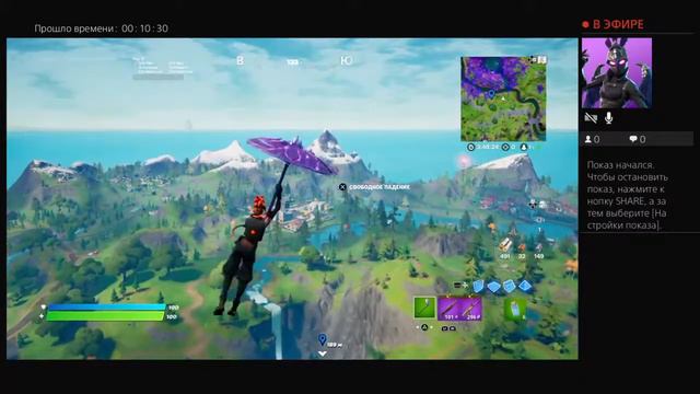 Фортнайт смотреть онлайн