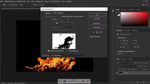 Как сделать огонь в фотошопе