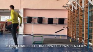 Укрепление сгибателей бёдер