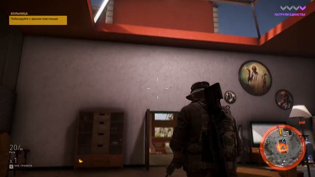 Ghost Recon: Wildlands - ЗАЩИТИТЬ ВРАЧА